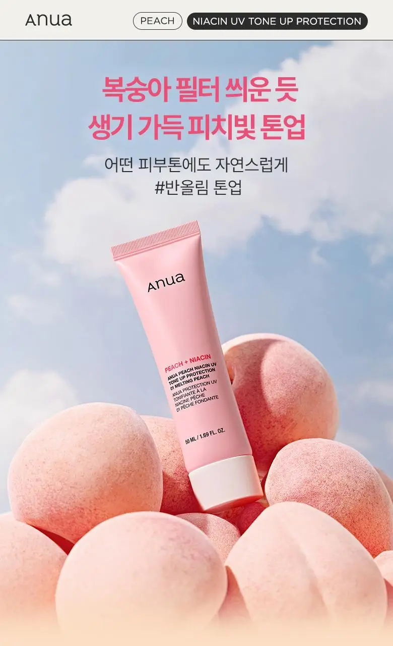 [UV에이징]아누아 복숭아 나이아신 UV 톤업 프로텍션 50ml 상세페이지 1